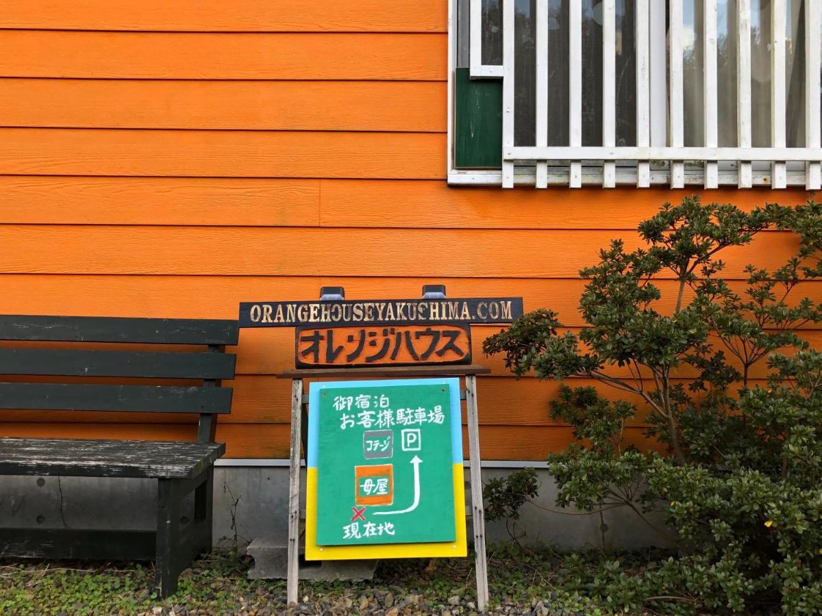 Cottage Orange House Yakushima Yakushima  Dış mekan fotoğraf